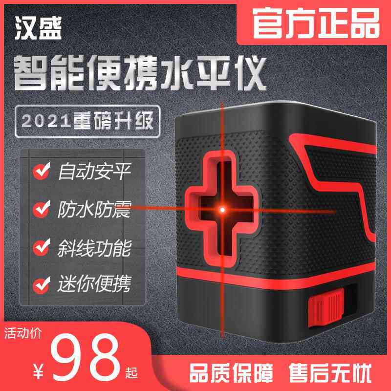 迷你小型便携式2线红光平水激光水平仪强光细线自动打线仪投线仪