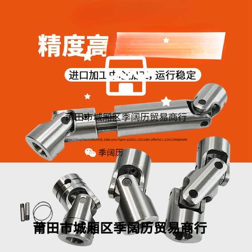 WSSD万向节PGHA万向联轴器精密单双可伸缩十字节接头滚针轴承钢制