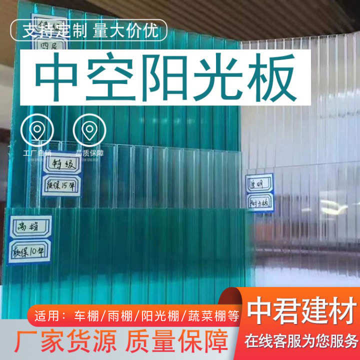 中空阳光板遮紫外线阳台温室遮雨棚pc中空采光板透明中空阳光板