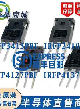 IRFP3415PBF IRFP2410PBF IRFP4127PBF IRFP4137PBF全新原装MOS管