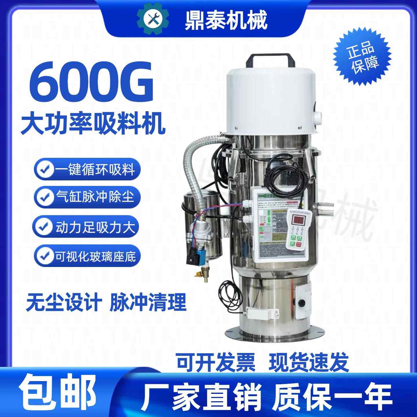 600G全自动除尘吸料机注塑颗粒塑料欧化真空上料机免清洗抽粉末机