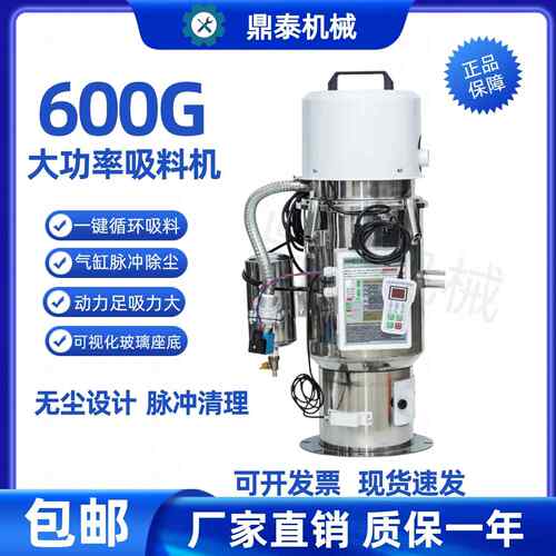 600G全自动除尘吸料机注塑颗粒塑料欧化真空上料机免清洗抽粉末机