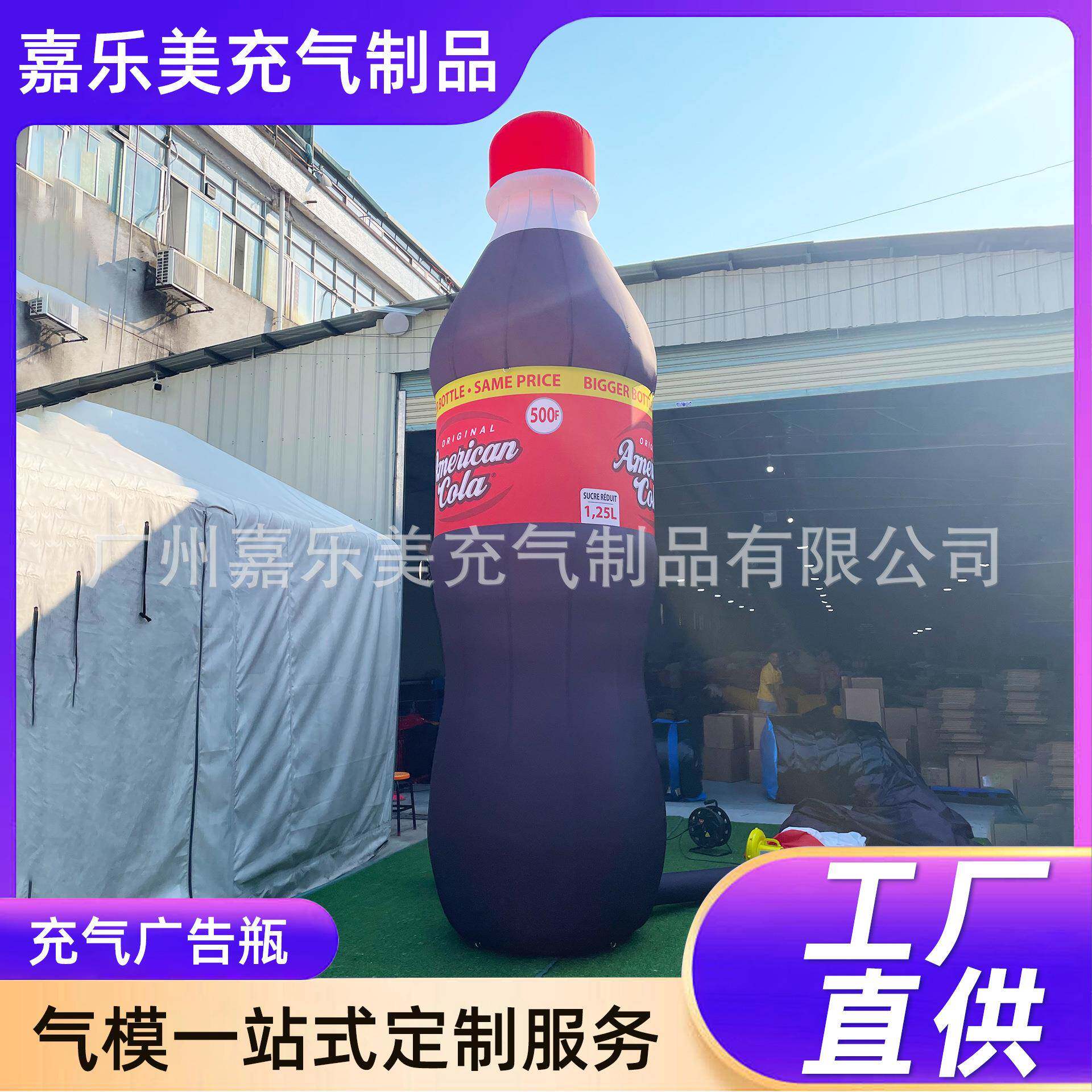 户外宣传展示充气广告瓶仿真啤酒杯饮料瓶灯光装饰广告宣传气模