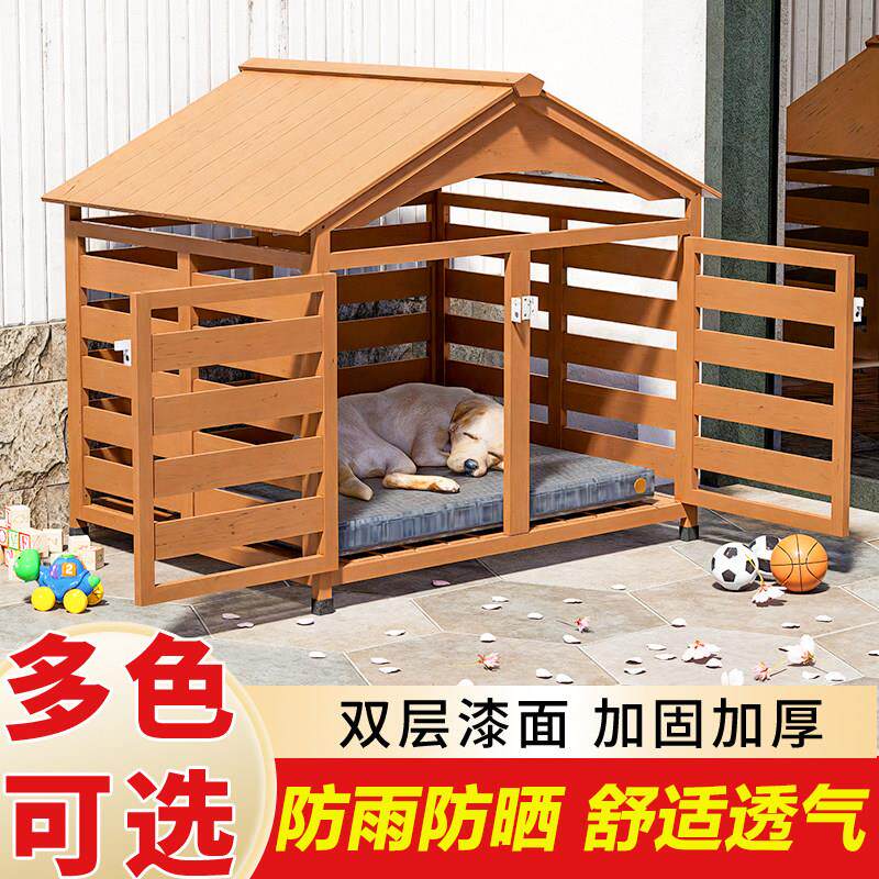 户外宠物屋四季通用木制狗窝室外防雨狗笼子狗房子狗舍防晒大型犬