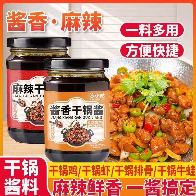 新日期陈小姑200g本品爆款酱香干锅酱炒菜不辣干锅炒大一手掌握!