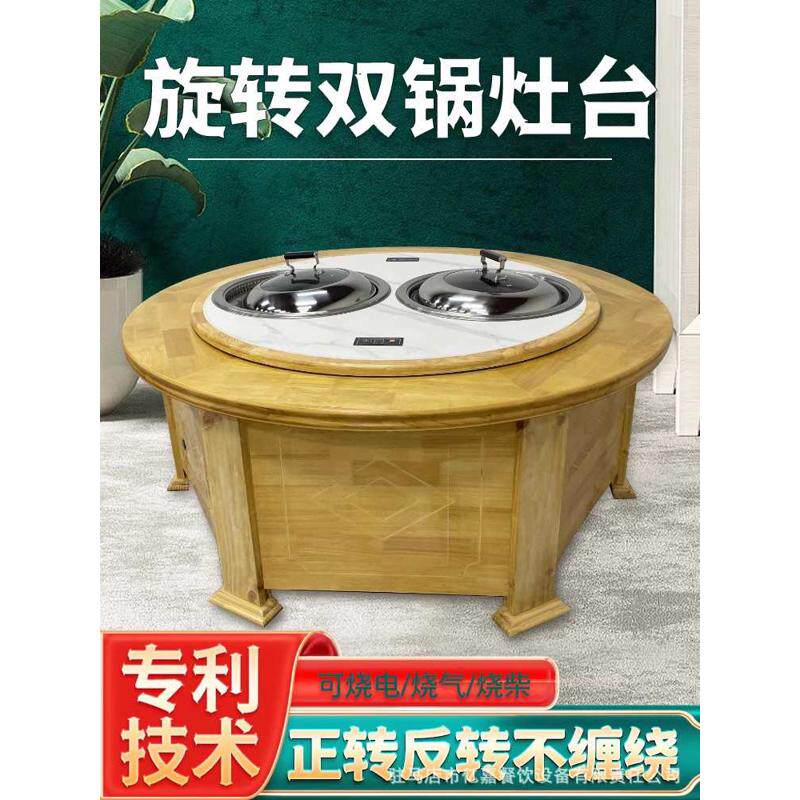 商用柴火鸡双锅三锅旋转灶台桌子饭店东北铁锅炖地锅鸡专用灶台桌