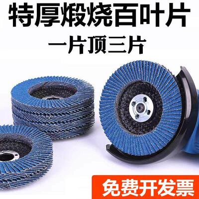百叶片100角磨机磨光片抛光片打磨片不锈钢金属砂轮片千叶片砂布