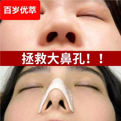 热塑鼻夹板！鼻翼缩小矫器自捏塑形美鼻术后固定正热缩夹鼻子神器