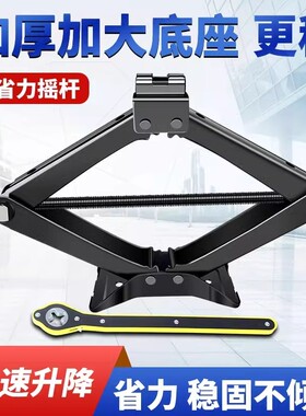适用于10-22款马自达cx-5阿特兹3昂克赛拉千斤顶省力扳手轮胎工具