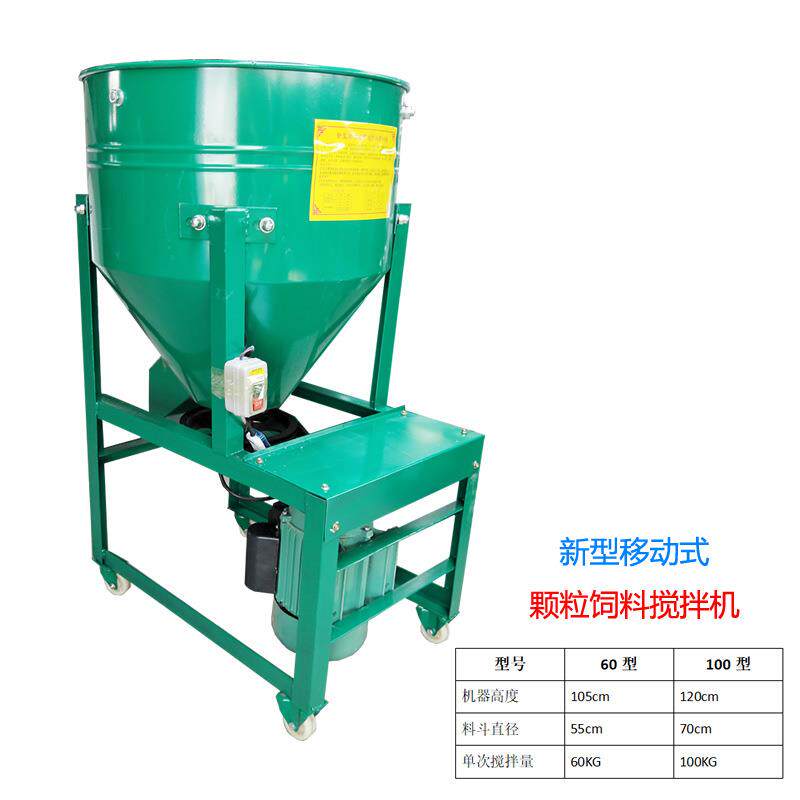 厂家家用小型小麦玉米拌种机立式水稻种子拌种机搅拌机