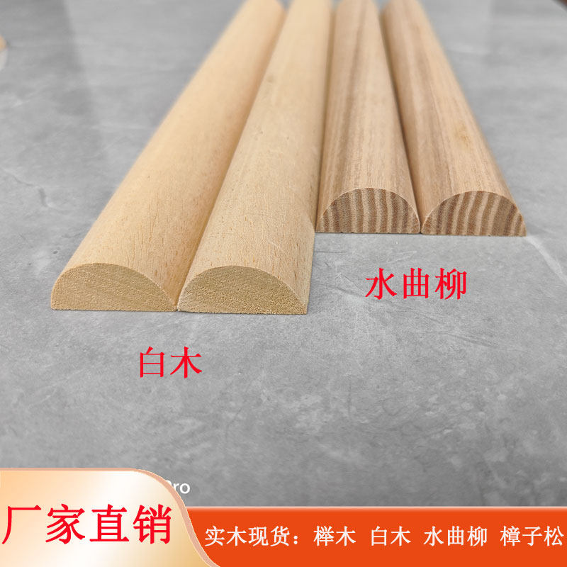 定 制实木半圆线条滴水槽收口背景墙装饰画相框圆弧硬软包家具模