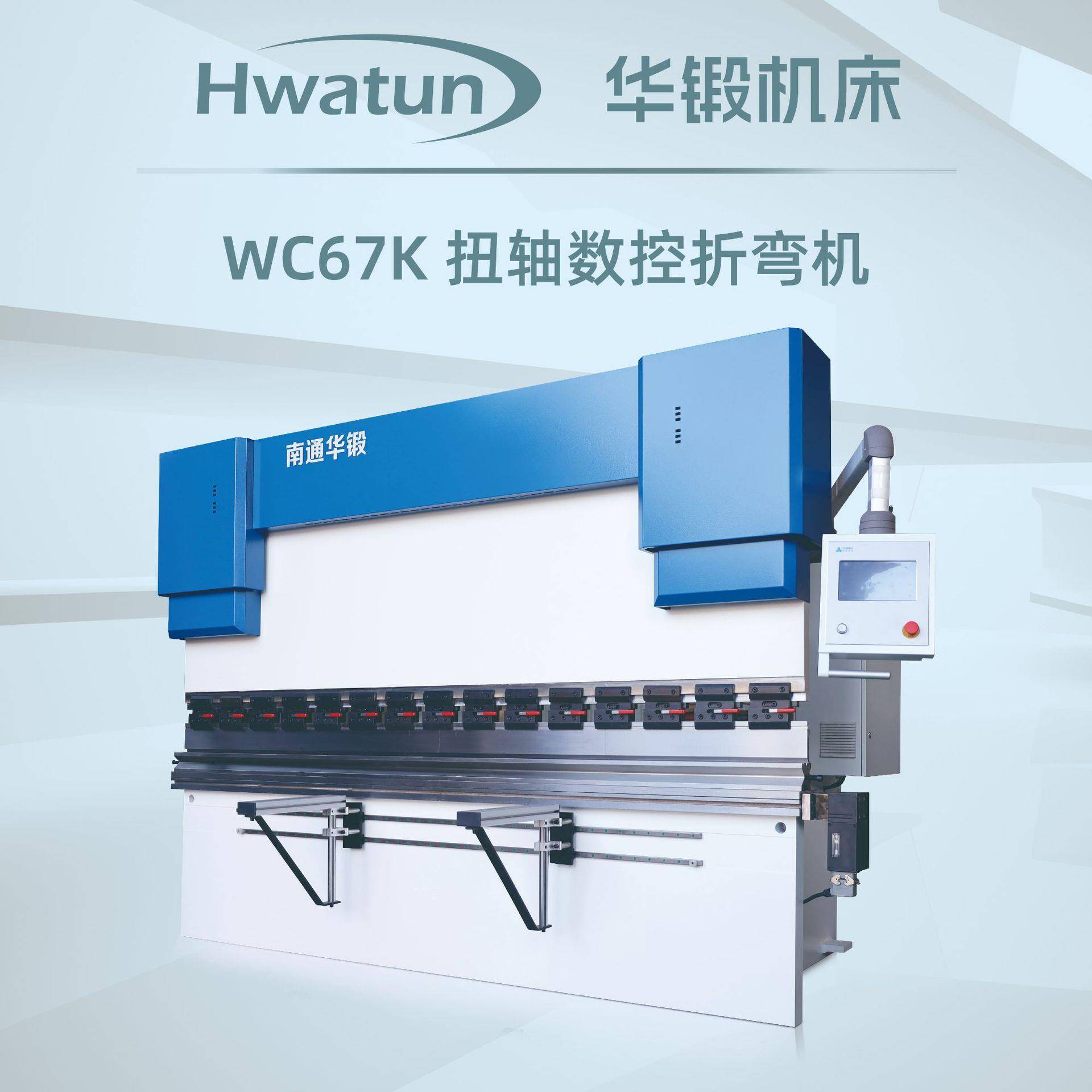 WC67K-250T4000扭轴同步数控折弯机不锈钢金属折弯伺服液压折弯