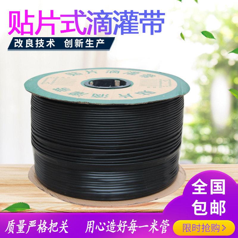 农用贴片式滴灌带草莓蔬菜大棚果园林滴管滴水管节水灌溉带迷宫带
