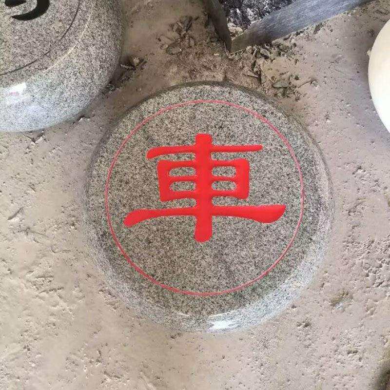 石雕象棋花岗岩刻字象棋子户外广场石头圆墩小区公园圆形坐凳摆件