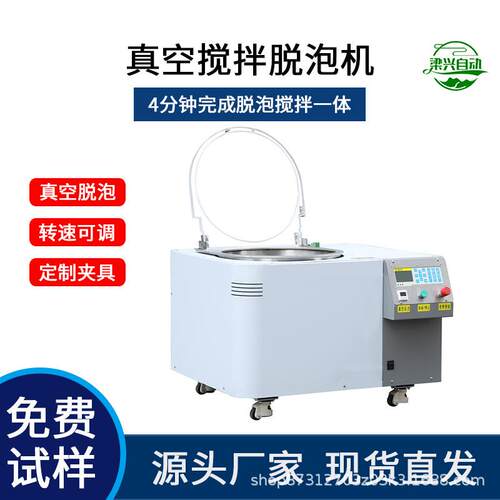 行星均式环氧树脂真空脱泡TN-JB60拌机液体胶瓷水搅油墨陶浆料质