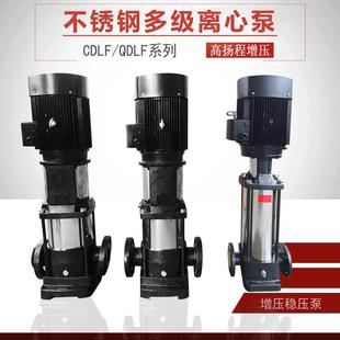 多级泵高层供水增压泵立式 CDLF多级增压离心泵立式 不锈钢冲压泵