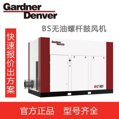 gardnerdenver格南登福风机BS15-560kw无油螺杆鼓风机