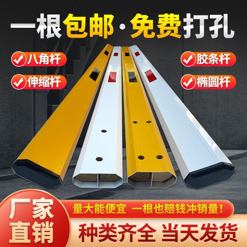 停车场道闸杆车库门禁起落杆门卫收费拦车系统直杆伸缩杆栅栏杆