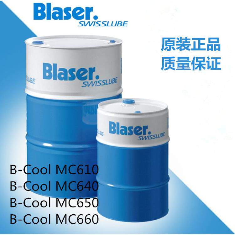 巴索切削液切削油B-Cool MC610 640 650 660水溶性加工冷却液新款