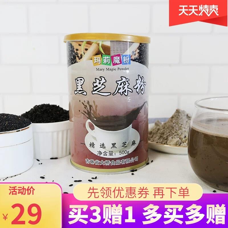 玛莉魔粉黑芝麻粉500g细磨黑芝麻熟粉补自制可干吃代餐粉粉