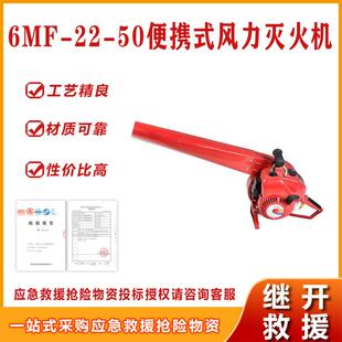 50便携式 风力灭火机灰尘落叶清扫机二冲程大棚吹雪机 6MF