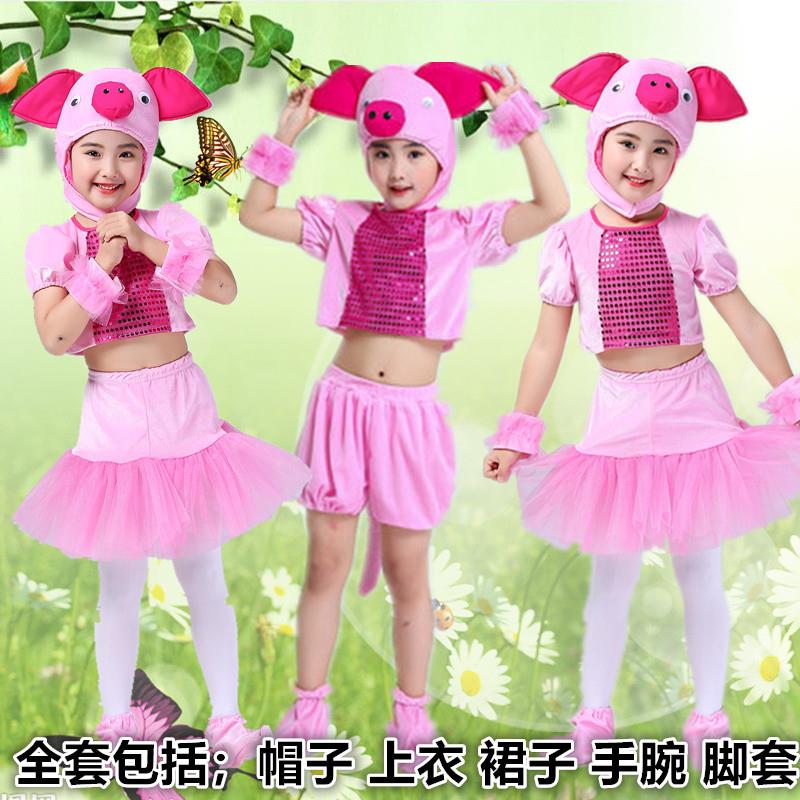 六一小猪舞蹈服装幼儿园快乐小猪表演服儿童三只小猪演出服装动物