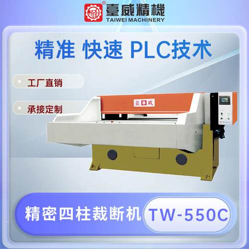 高速自动裁断机精密四柱平面下料模切机机自动送料工厂直供