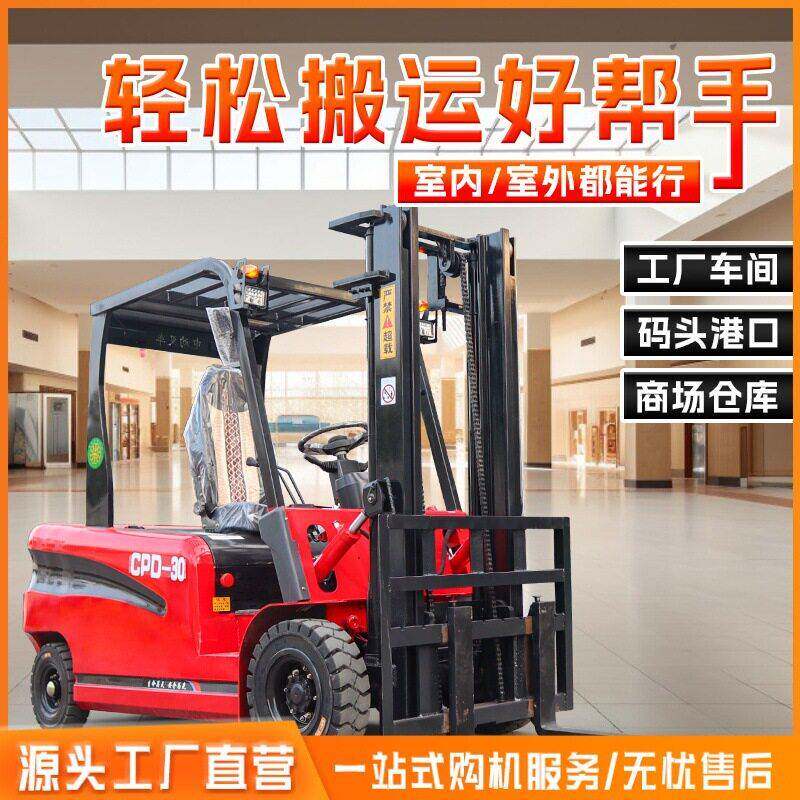 2吨电动叉车升到6m新能源环保