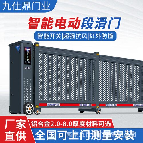 工厂电动门智能铝合金无轨收缩门学校智能电动伸缩分段平移悬浮门