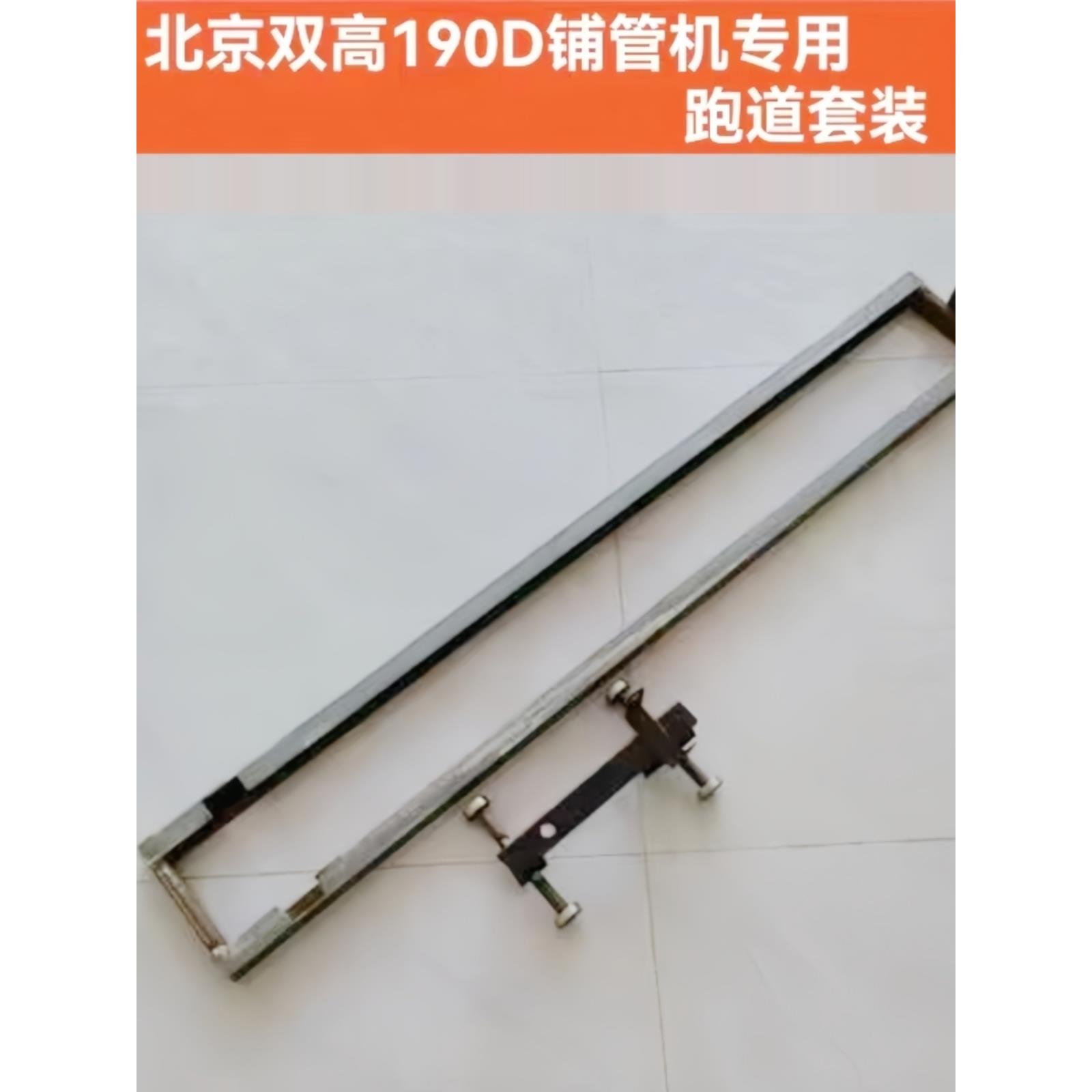 双高铺管机轨道设置穿路孔地下自来水管穿管不破坏路面打土