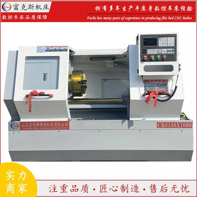 数控车床6150长度1000导轨400数控机床重型CK6150重切削机械加工
