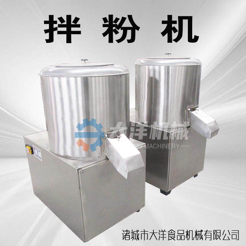 拌粉机全自动面粉搅拌机304不锈钢拌面机商用大型调味料拌匀机器
