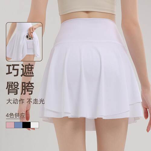 Tennis skirt, sports skirt, women's breathable yoga skirt,