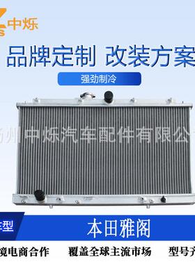 改装汽车散热器全铝适用车型本田Accord/Acura TL V6 1998-2002