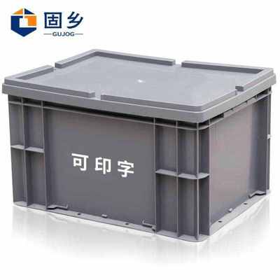 固乡加厚塑料周转箱带盖物流周转箱胶箱欧标零件盒运输箱周转筐大