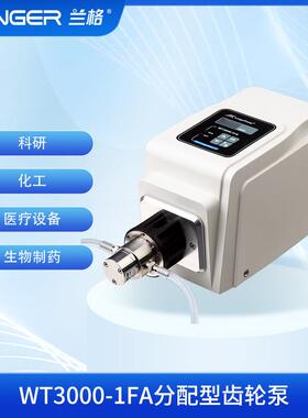 WT3000-1FA分配型齿轮泵