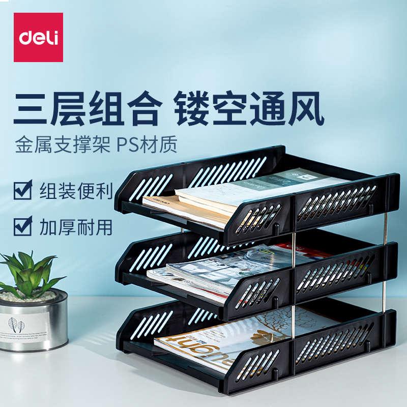 得力三层文件架资料框收纳盒折叠书立架档案筐文件座多层加厚桌面