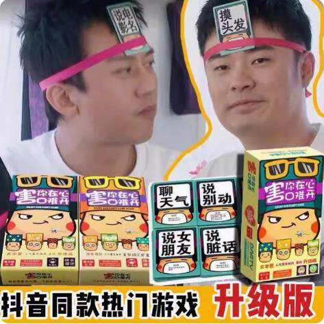 喝酒玩的小游戏情侣玩的团建酒桌生日派对娱乐道具卡片牌桌游自粘