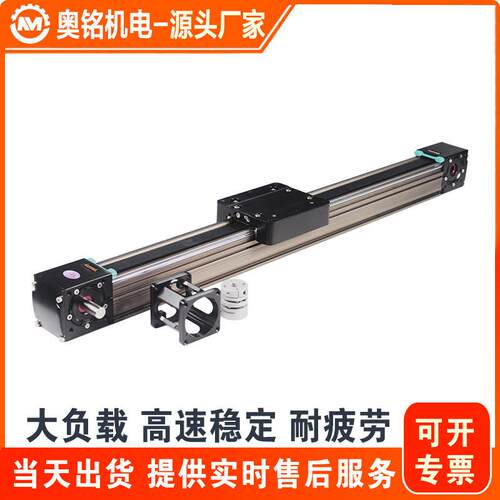 东莞奥铭精密直线模组同步带往复运动滑台龙门十字XYZ线性模组