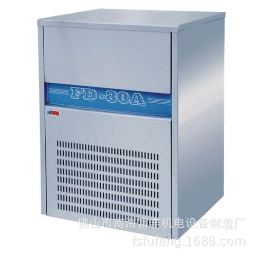 FD-80A、富丰奶茶店酒吧、商用自动70KG制冰机、方冰制冰机、