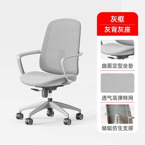 办公椅子电脑椅家用舒适久坐办公室职员位座椅靠背凳子升降转椅厂