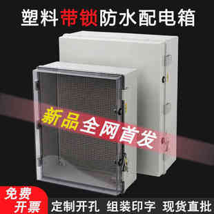 FAMETO配电箱PC塑料透明盖开关控制箱搭扣壁挂IP65电缆分线盒子