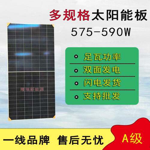 A级双玻双面5W590W太阳能光伏板跨境特价组件大功率发电板