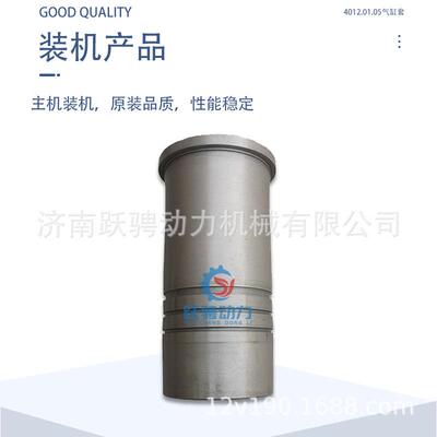 济柴4000型柴油机CO1300 1100GF8 bl12v190zl 4012.01.05气缸套