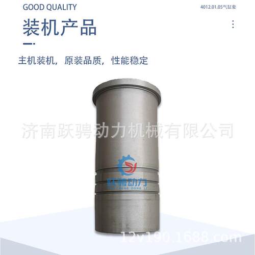 济柴4000型柴油机CO1300 1100GF8 bl12v190zl 4012.01.05气缸套