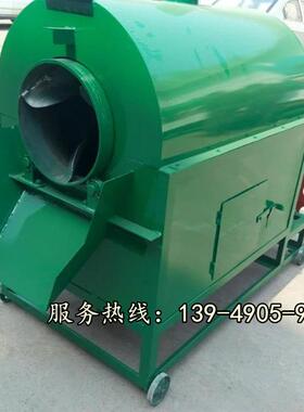 销售 干果炒货机 滚筒炒锅 花生炒籽机 全自动电炒料机