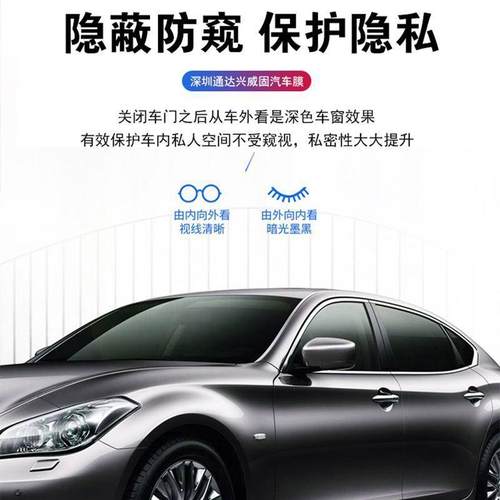 威固VK前挡膜全车膜VK40825汽车膜0贴玻璃隔热7防晒膜