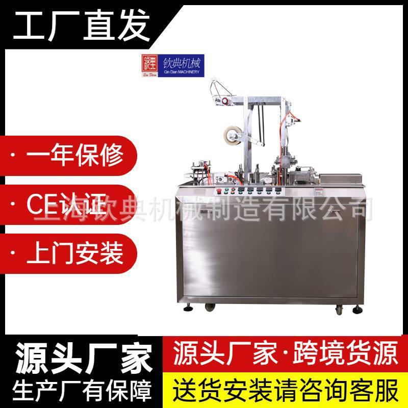 钦典01型三维全自动烟包膜包装机纸盒Bopp易撕带覆膜包装机械