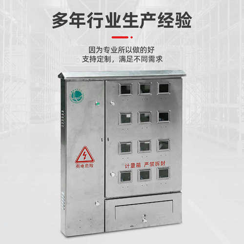 单相不锈钢 304电表 箱单相明装不锈钢十二电表装箱箱表电表暗