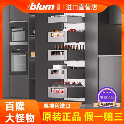 百隆大怪物乐薄抽高柜拉篮厨房整体橱柜联动拉篮零食收纳柜大怪兽